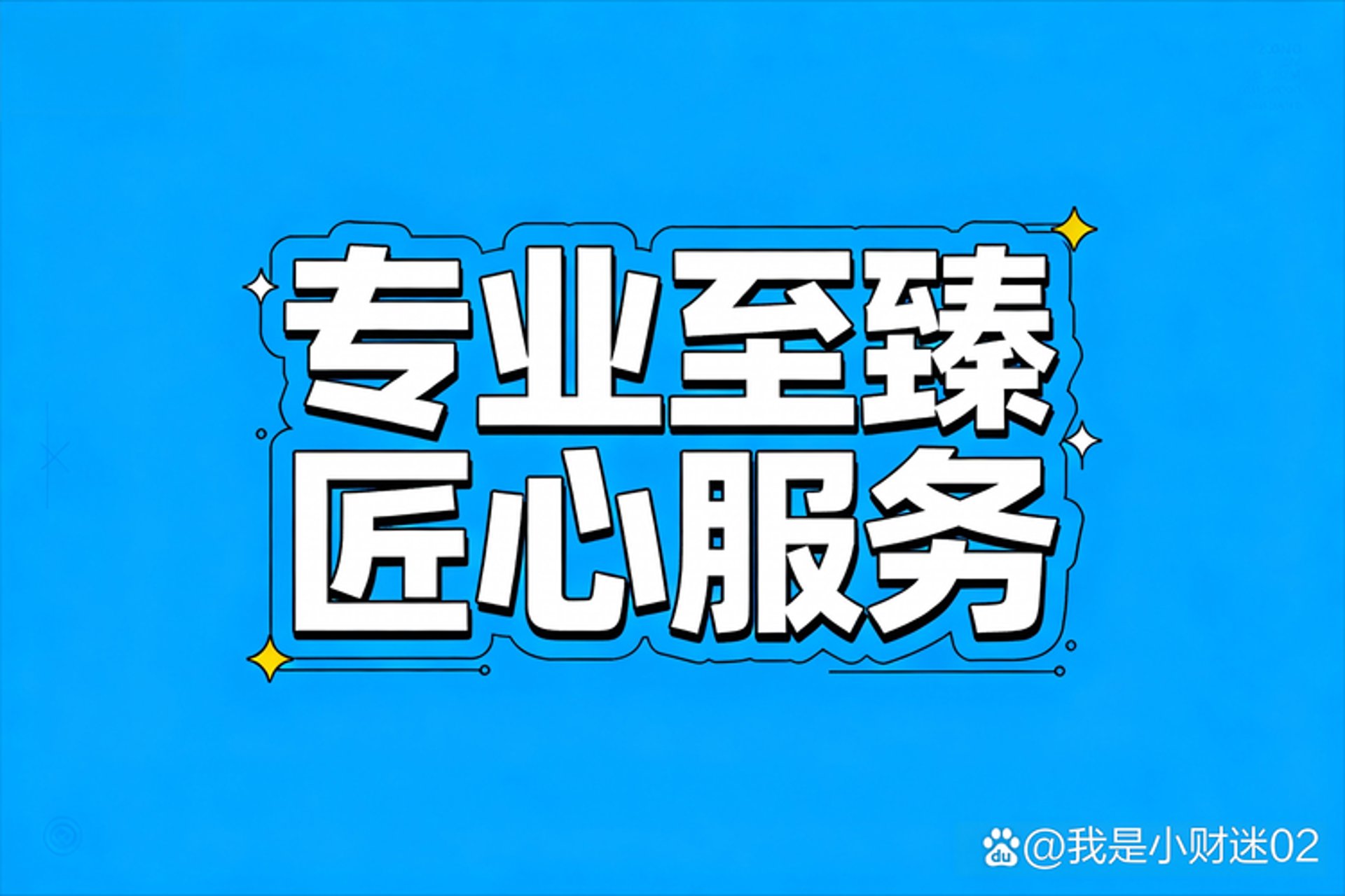 匠心翻译